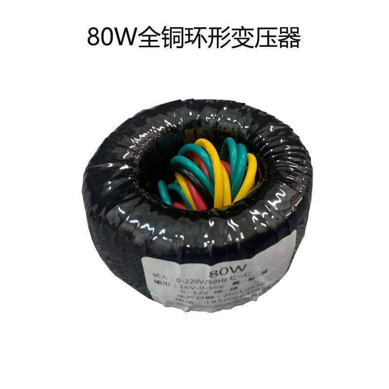 Manufacturer Direct Sales New Full Copper Wire Ring Front Stage CD Machine Power Output Double 16V Single 12V Transformer Ring Bull