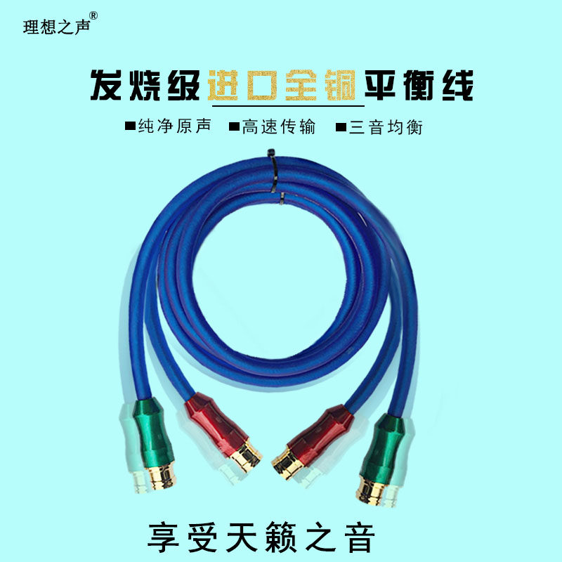 British brand Canon Notre Dame gold plated all-copper hair burn grade sound HIFI Carnon Audio Line XLR Balance Line