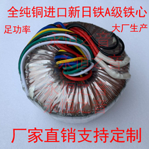  Factory direct sales of pure copper foot power ring fever-level transformer customized double 40V double 15V single 15V single 12V