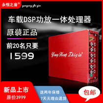  Factory direct sales 31-stage car car hifi power amplifier DSP car audio modified car four-way lossless power amplifier