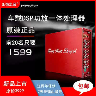Factory direct sales 31-segment car hifi power amplifier DSP car audio modification car four-way undistorted power amplifier