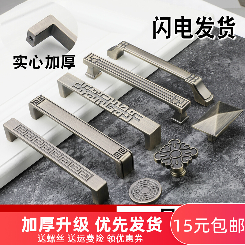 New Chinese handle ancient bronze cabinet door handle antique sculpture drawer round single - hole pull handle