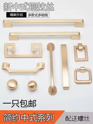 New Chinese style imitation brass color cabinet door handle Nordic gold overall cabinet Wardrobe small handle Drawer shoe cabinet small handle