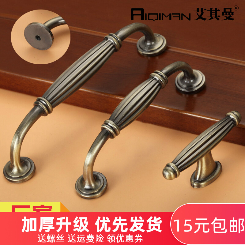 Bronze cabinet door handle Antique Wardrobe European handle Chinese classical furniture cabinet drawer door handle