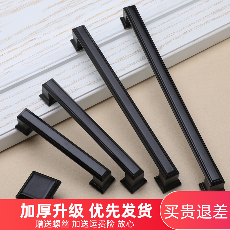 American black handle overall cabinet wardrobe door modern minimalist European drawer furniture hardware door handle square handle