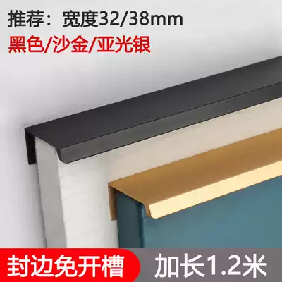 Lengthened black simple invisible overall cabinet wardrobe door edge banding handle Light luxury word shoe cabinet drawer door golden handle
