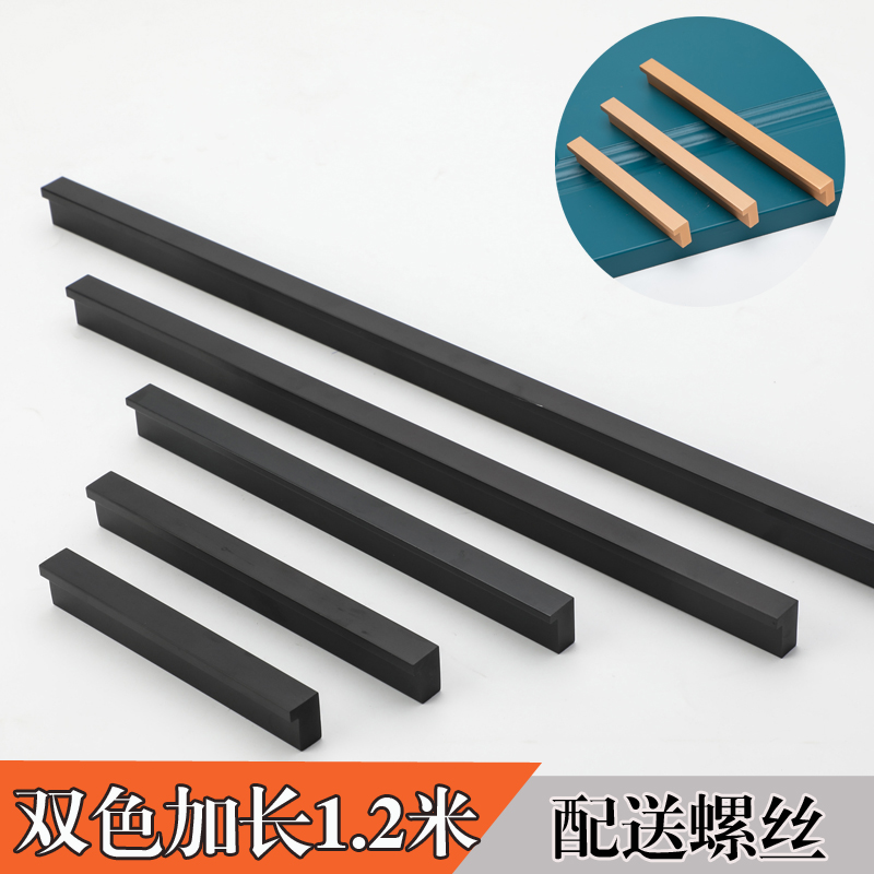 American-style cabinet door handle Light luxury matte black simple overall cabinet wardrobe door handle 7-character furniture extension handle