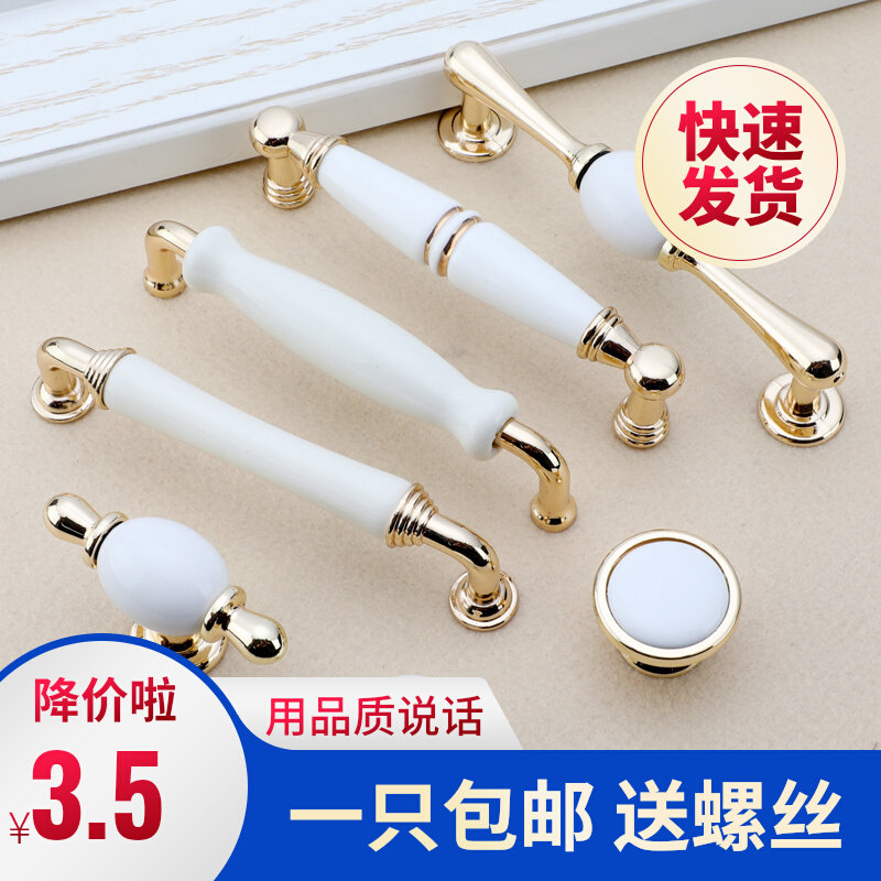 New golden ceramic handle European style minimalist overall cupboard wardrobe door handle solid round drawer furniture innate handle