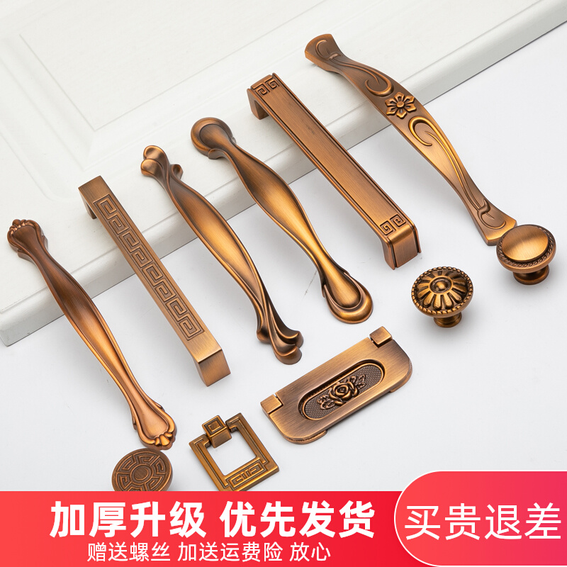 Chinese style bronze handle European style antique small handle is now simple overall cabinet wardrobe shoe cabinet drawer round head handle