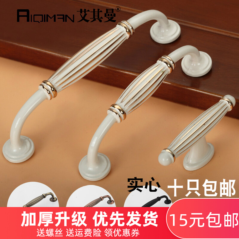 Eurostyle ivory white cabinet pull handle modern minimalist imitation antique garden cabinet door handle drawer wardrobe door handle 