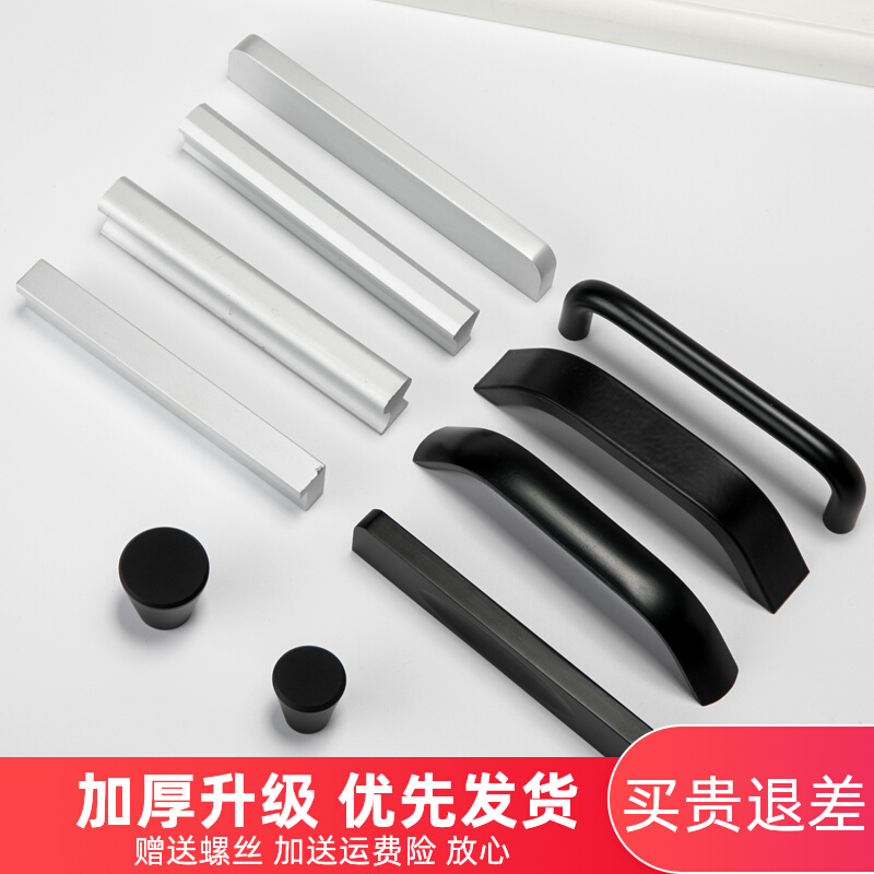 Space aluminum cabinet door handle Modern minimalist silver black overall cabinet small handle Wardrobe drawer shoe cabinet door handle