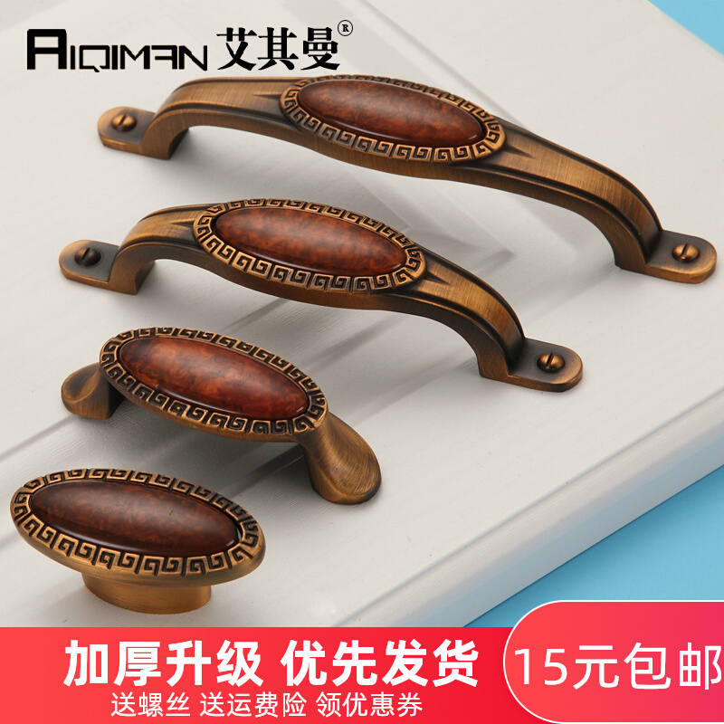 Coffee jade handle Antique cabinet door handle European simple drawer single hole handle closet doorknob