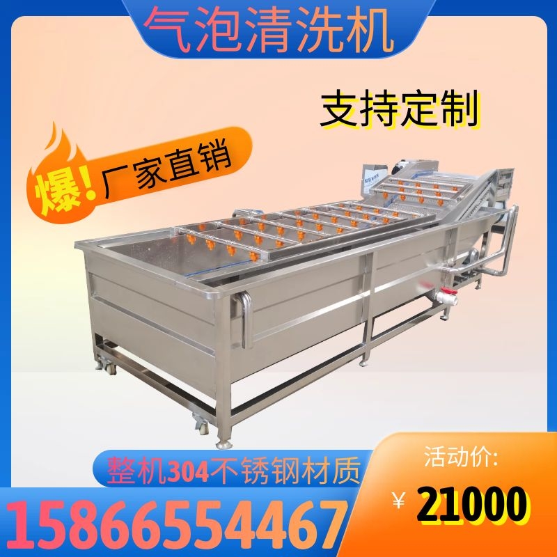 Commercial vegetable washing machine Large fruit and vegetable bubble cleaning equipment Pepper wild vegetable bubble cleaning vegetable processing line