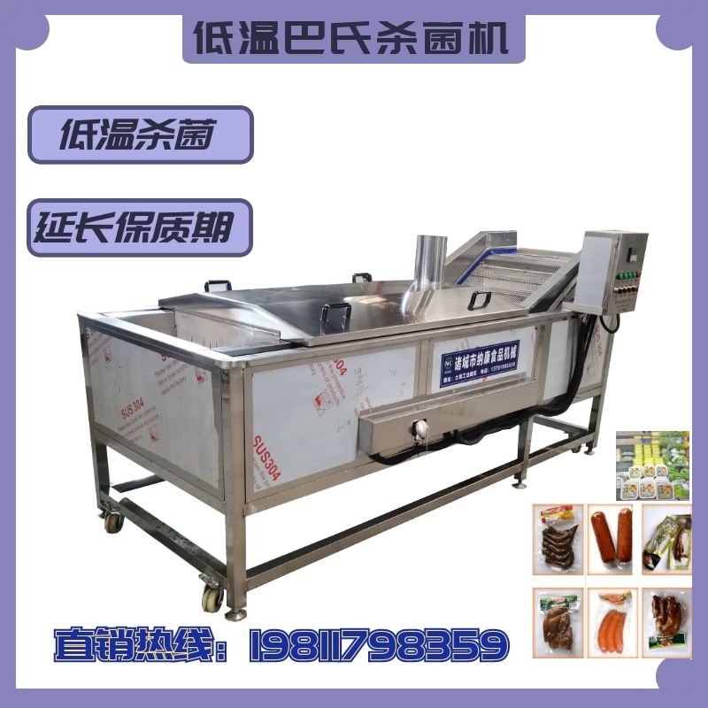 Large octopus seafood blanching line commercial low-temperature pasteurizer corn cooking line