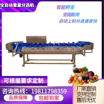 Octopus sea cucumber abalone weight sorting machine sea oyster oyster sorting machine seafood pomfret mackerel grading equipment