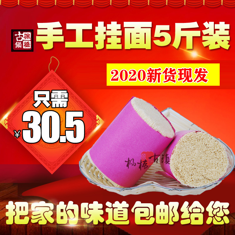 Shandong specialty handmade noodles, hollow noodles, children's fine noodles, long beard noodles, ultra-fine happy noodles, noodles, supplementary food