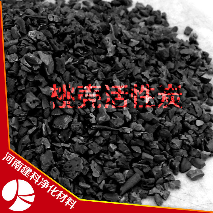 Активированный уголь