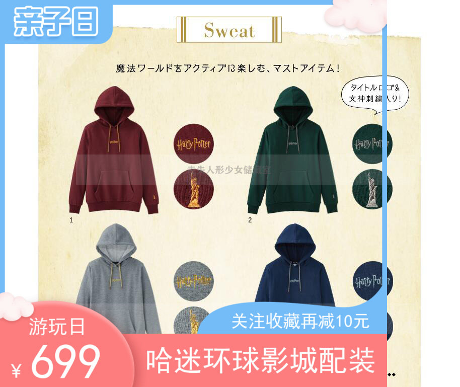 Japan east boy *HP Harry Potter co-stars JK Uniform set of hood hood necropolis for Universal Studios