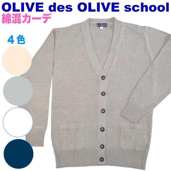 Japan Discount Olive des olive JK uniforms open Shirt V collar front opening Academy windy weaver