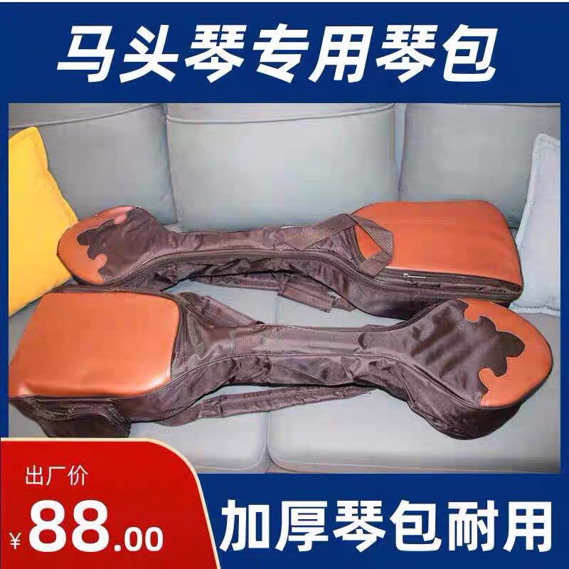 Machen harmonica bag thickened Inner Mongolia harmonica universal light ride convenient back abrasion resistant and durable remote area not shipped