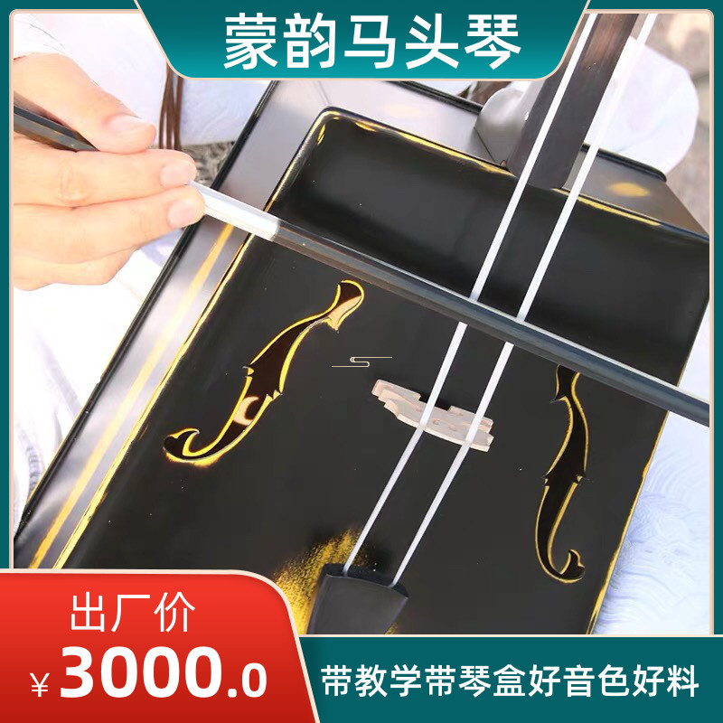 Matu Qin Black Horse Stage Pillar Sound Color Just Soft And Hoody Rhyme Professional Matu Violin