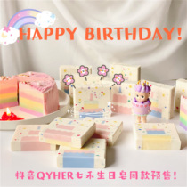  HAPPY BIRTHDAY BIRTHDAY CAKE) QYHER net celebrity with the same section of Qihe handmade soap creative soap