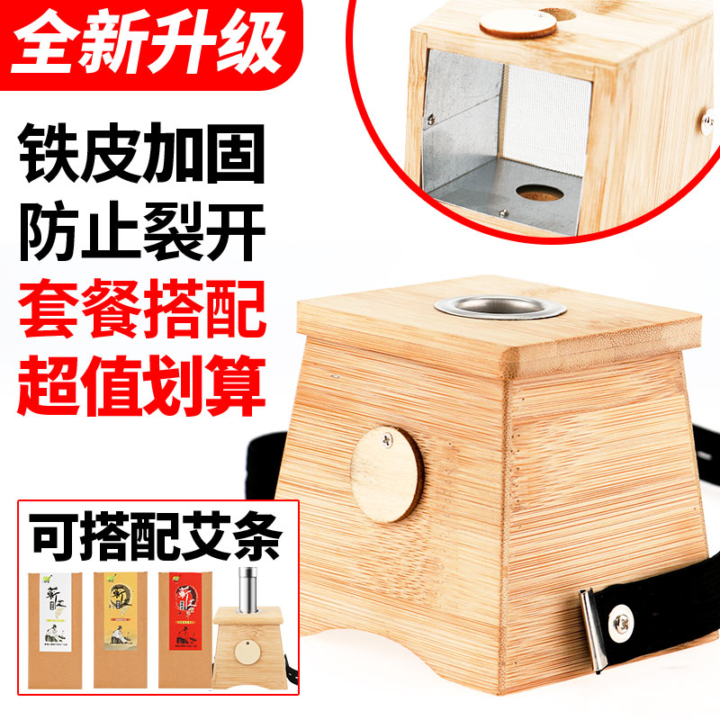 Xianci 1 hole single eye single hole moxibustion box Portable moxibustion household wooden bamboo moxibustion instrument with moxibustion device with moxibustion device with moxibustion device