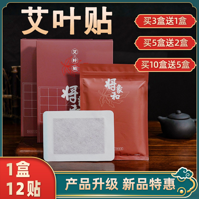 Attach the elephant and the eiba to the Moxibustion Stick Moxibustion moxibustion Moxibustion Moxa Stick Moxibustion patch Shoulder Neck Waist Leg Pain