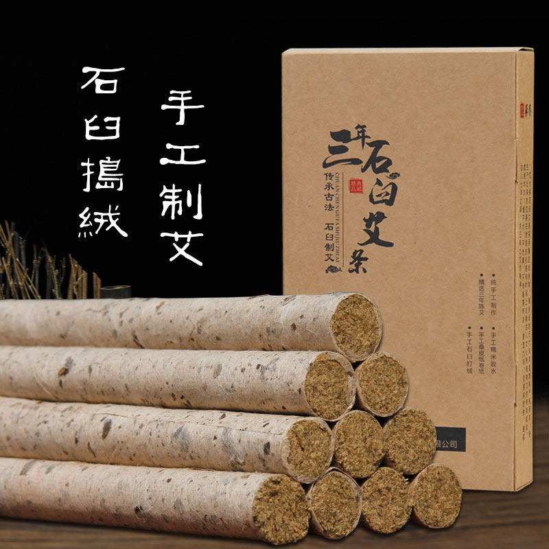 Stone Mortar Aibar Ai Pillar Ai Ye Bars Home Lavender Strips Artisanal Agkistrodon Qichun Pure Moxibustion Strips Ai Lavender