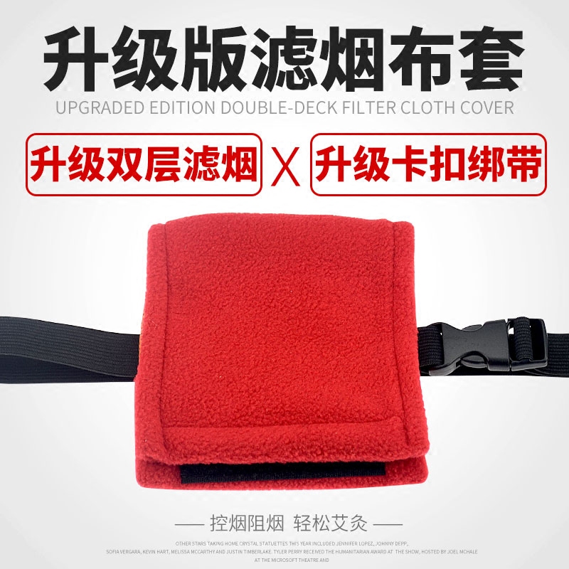 Xianci moxibustion cloth sleeve smoke cloth cover filter tobacco bag moxibustion device cloth bag moxibustion box moxibustion clothing