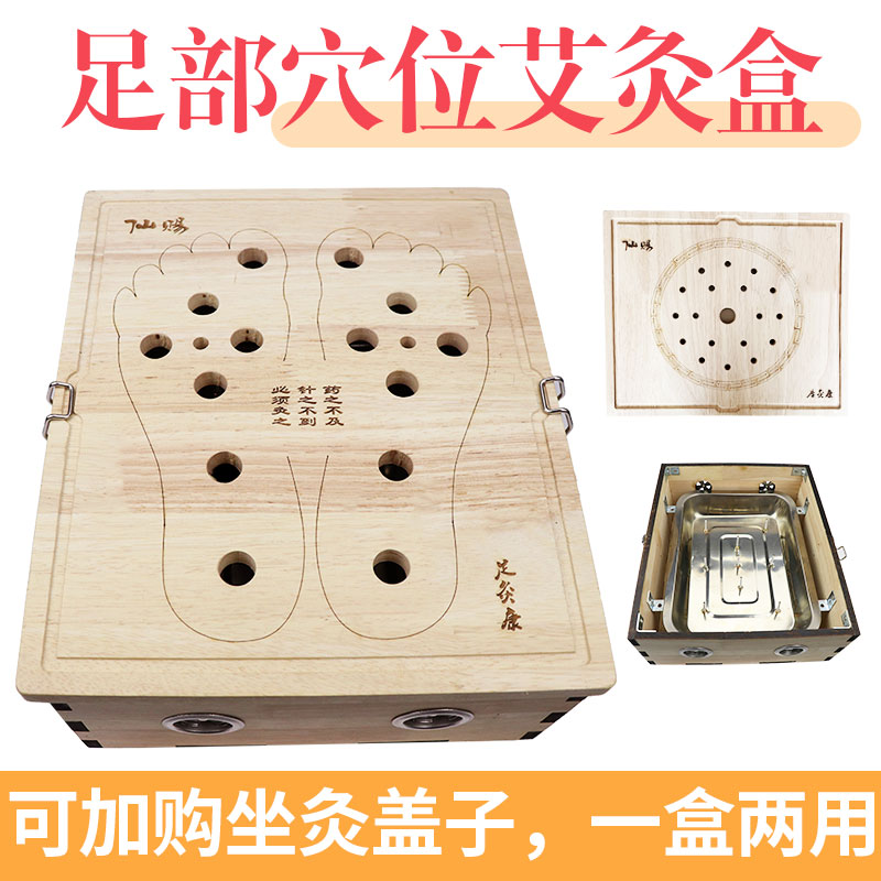 Fairy Plantar Moxibustion Box Lavender Box Bamboo Home Foot Moxibustion Conreflexology Foot Moxibustion Foot Moxibustion Foot Moxibustion Foot Moxibustion Instrument Moxibustion Box
