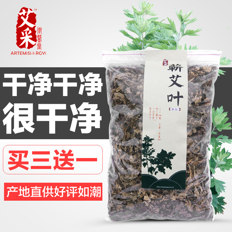 Ai Ye grass Qi Ai bulk Chen Ai Ye dehumidifying bath Ai ye foot wrap dried wormwood leaf bath
