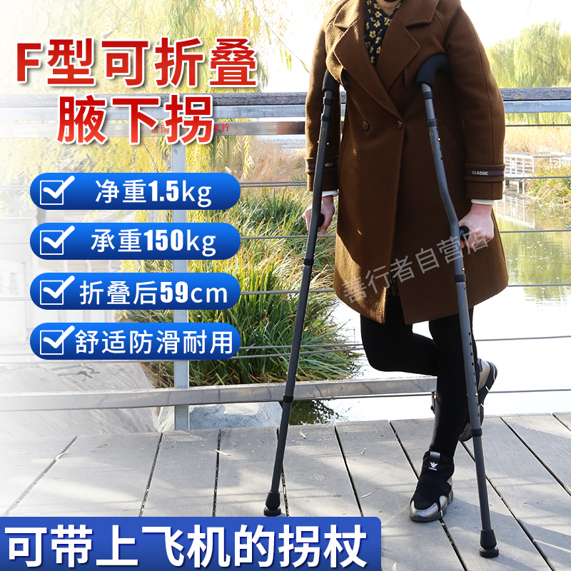 Good deeds medical Walking Stick Fracture Armband of the Broken Arms of the Elderly Persons with mental and physical disabilities Anti-slip aluminum alloy light flex 8-stick