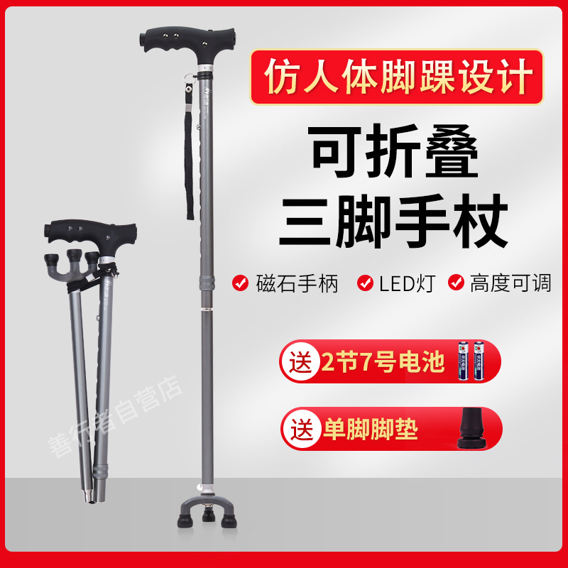 Good deeds for old people Walking Stick Four Feet of Walking With Light Multifunction Seniors Telescopic Non-slip Walking Stick Single-Footed Stick