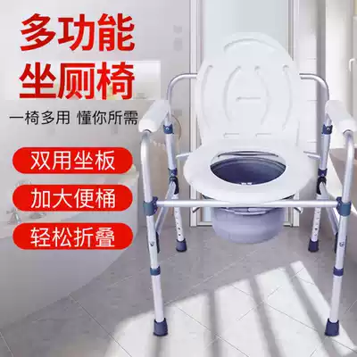 Good Walker toilet chair for the elderly pregnant women with physical and mental disabilities toilet foldable household toilet chair toilet height booster