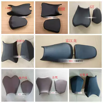 GT big sports car cushion Fujianglong Horizon Golden Eagle Xunlong motorcycle sports car original accessories and plastic parts