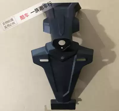 Road racing Horizon third generation locomotive rear fender accessories Sichuan riding wing tiger sports car license plate water retaining plate shell