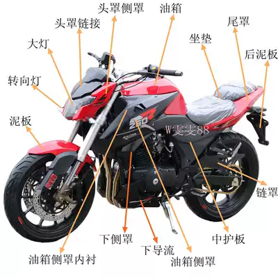 New Baodiao Horizon third generation motorcycle sports car accessories shell third generation street 150-350cc road race accessories