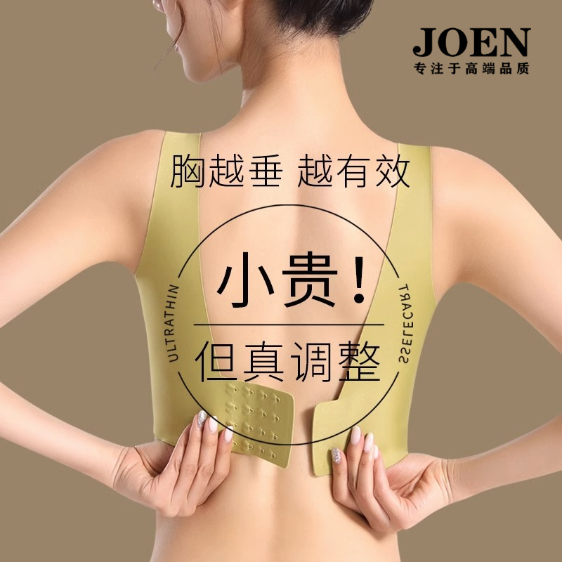 Adjustable Bra for Women with Large Busts, Minimizing Appearance, Gathering and Preventing Sagging, Preventing Outward Expansion, Shaping, Side Breast Collection, Seamless, Beautiful Back Bra