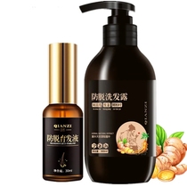 Anti-hair development fluid hair hair hair hair anti-itching multiflorum ginger herbal shampoo maniacal control oil