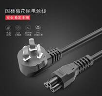 Pure Copper National Standard Plum Blossom Tail 1 Flat 1 5 m Notebook Laptop Triple Holes Universal