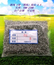 0 6 coarse U-shaped tinned copper wire jumper short footed pin line cross-line connecting line 5MM -25MM