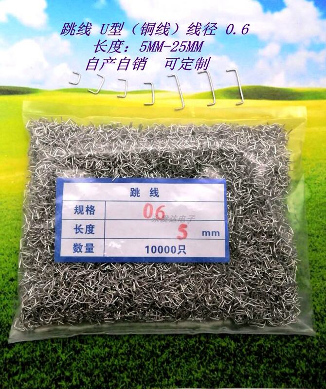 Environmentally Friendly 0.6mm Thick U-Shaped Tinned Copper Jumper Wire, Short Pin Wire, Cross-Wire, Connecting Wire, 5Mm—25Mm