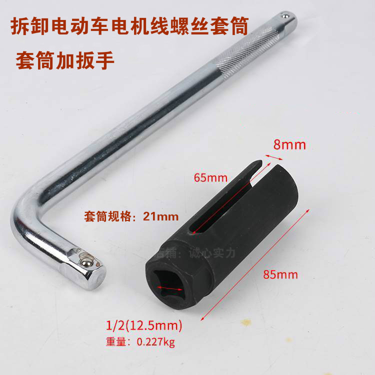Remove the electric vehicle motor wire screw sleeve center shaft screw drill hole head repair special tool belt line