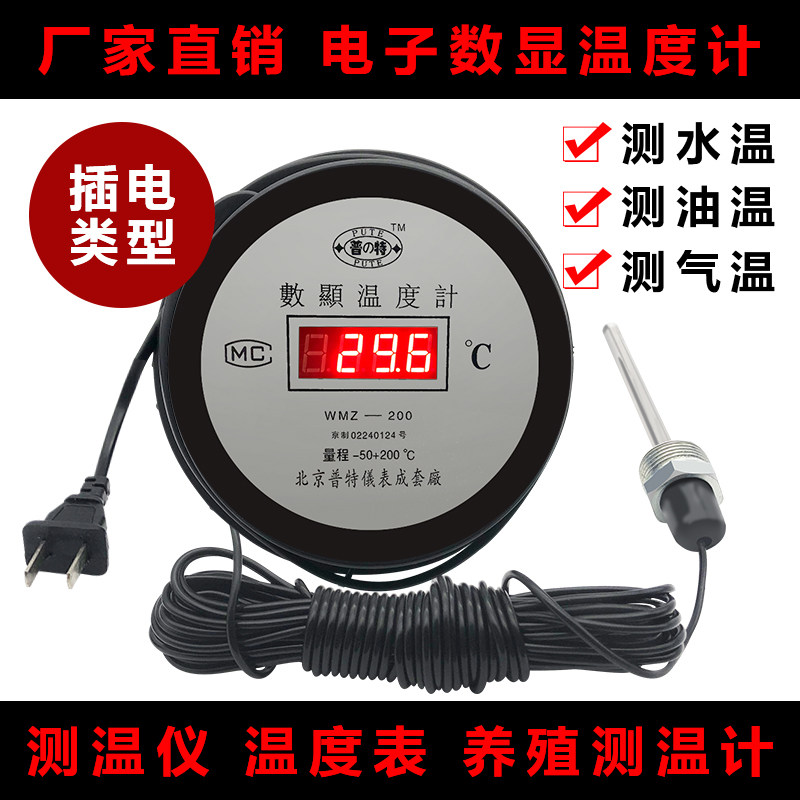 Digital display thermometer with probe DTM-280 cold storage greenhouse bath aquaculture factory thermometer 5 meters