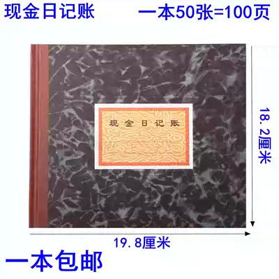 Cash diary account book Bank deposit Journal general ledger accounting supplies account book