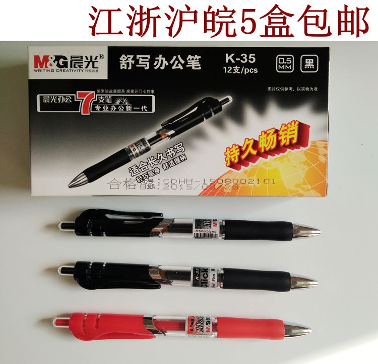 Water-based pen 0 5mm Press gel pen black blue red blue black prescription pen
