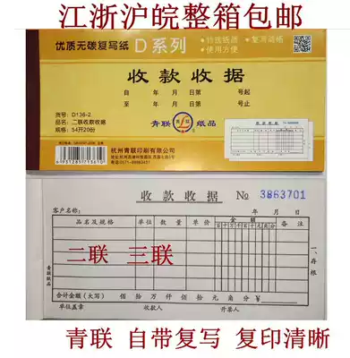 Youth Federation d136-2 d135 Receipt Two Three United 2 with 3 Receipts