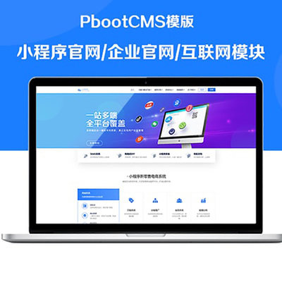 pbootcms自适应源码：网络公司高端精品模板，打造你的专属官网！🚀-网页过滤-淘宝好物网