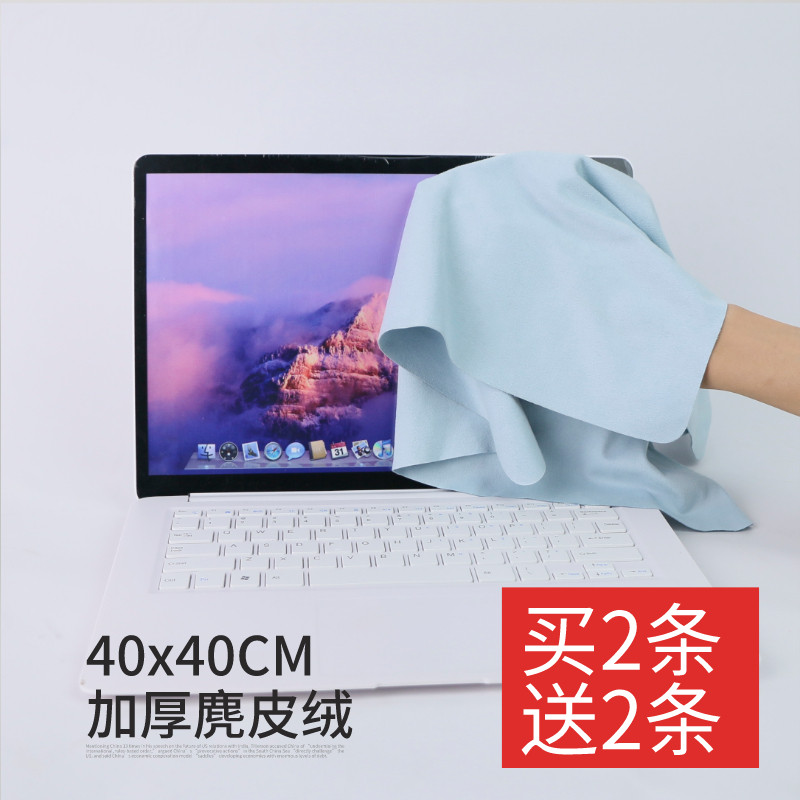 Wipe TV LCD special cloth wipe laptop screen monitor cleaning cloth macbook wipe screen cloth